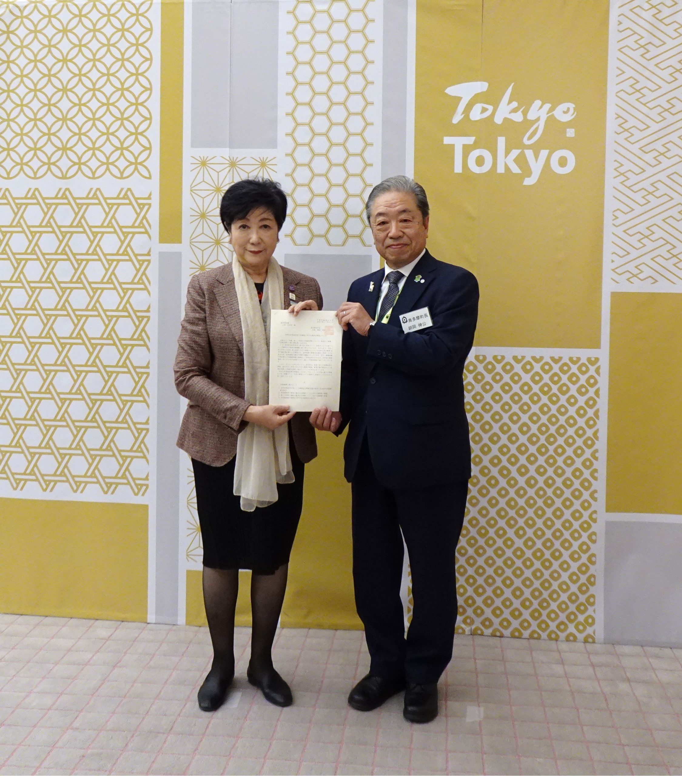 令和８年度東京都予算編成に対する最重点要望